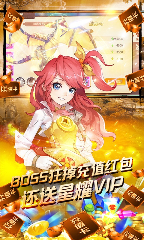 御神决（送无限充值）(5)