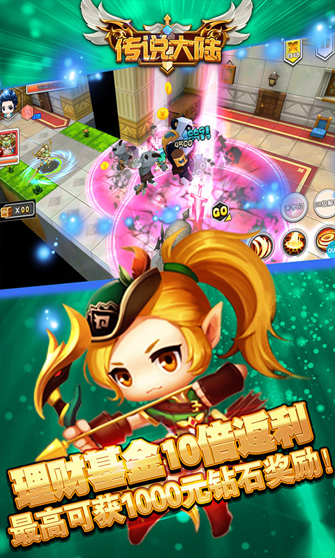 传说大陆（折扣福利）(5)