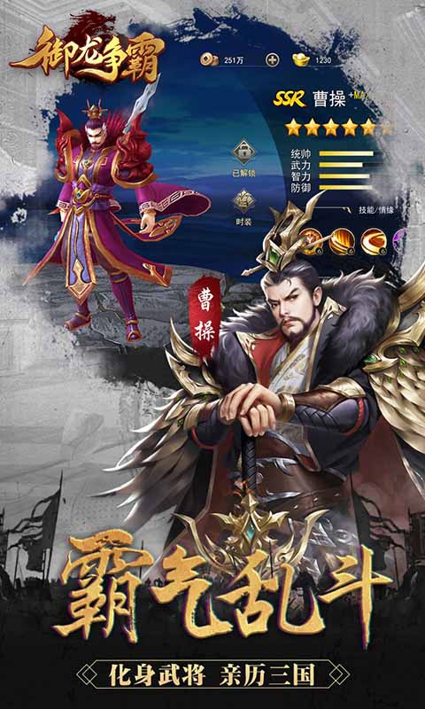 御龙争霸（折扣福利）(1)