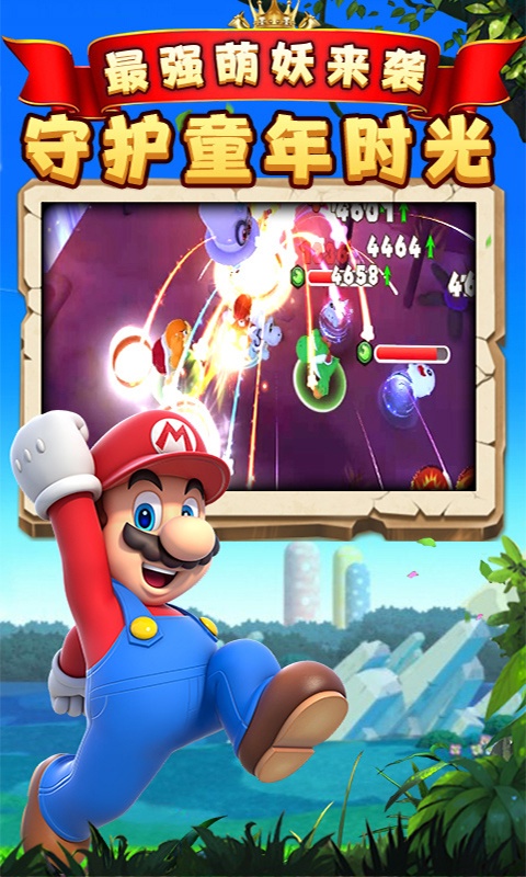 萌妖来袭（掌机大乱斗）(1)