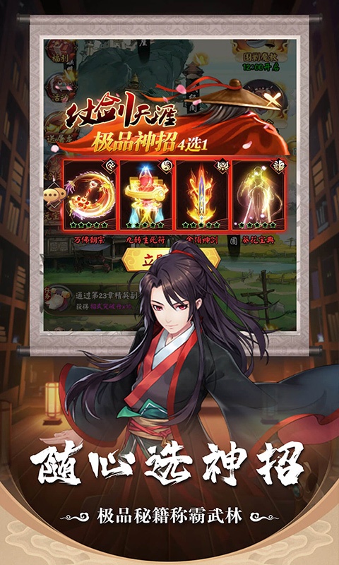 兰若情缘（送橙品招式）(4)