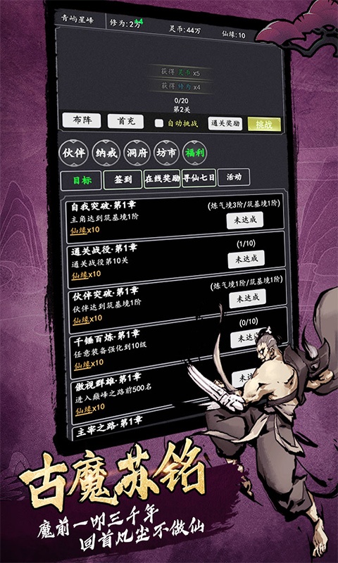 天影奇缘（复古纯文字）(2)