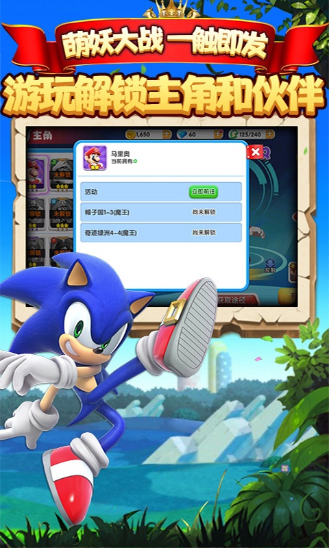 萌妖来袭（掌机大乱斗）(3)