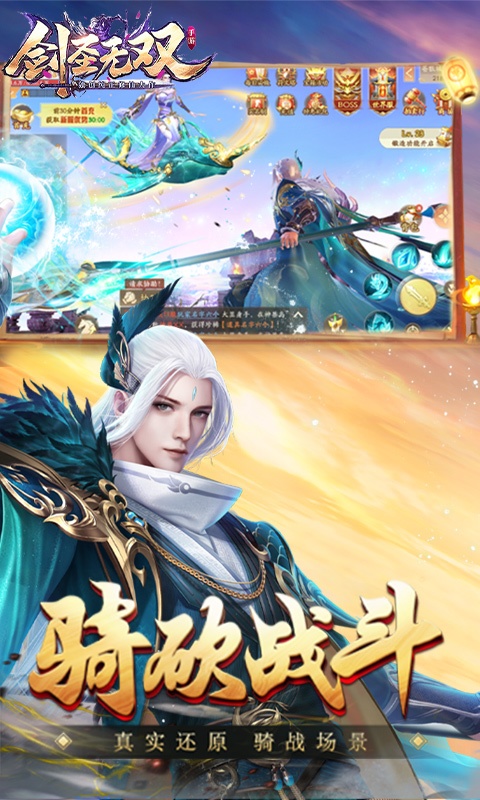 剑圣无双（高返送VIP）(4)