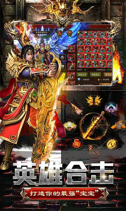 屠龙决战沙城（全新复古）(2)