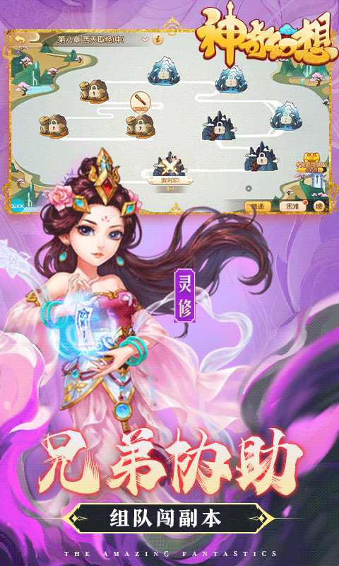 神奇幻想（全民抢BOSS）(2)