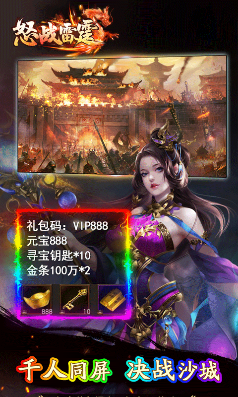 怒战雷霆（直升版）(3)