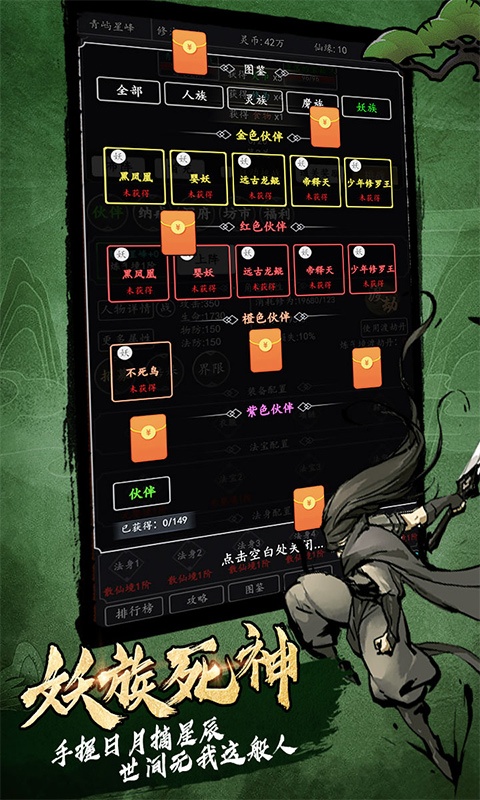 天影奇缘（复古纯文字）(4)