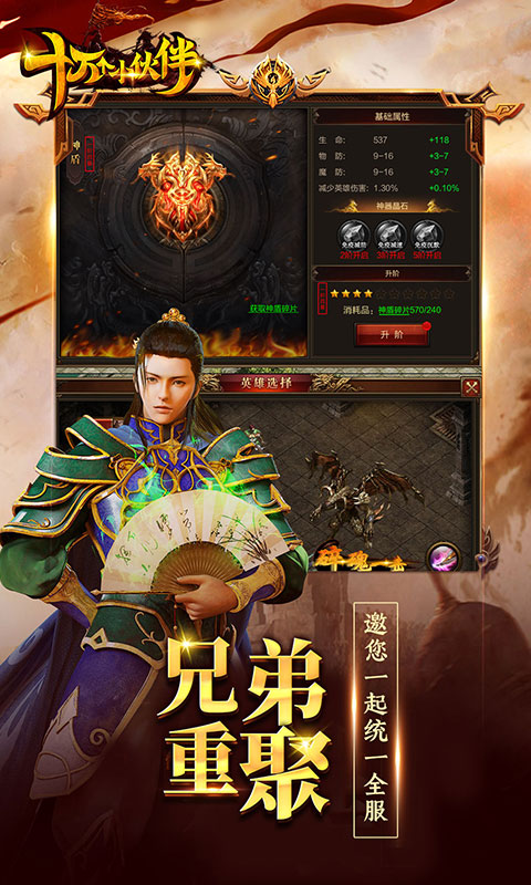 十万个小伙伴（一起来攻沙）(5)