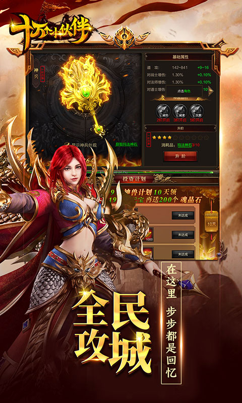 十万个小伙伴（一起来攻沙）(4)