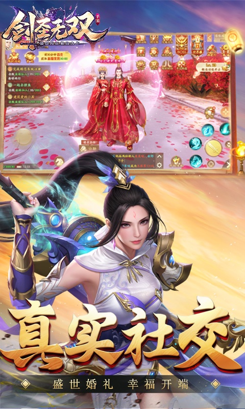 剑圣无双（高返送VIP）(5)