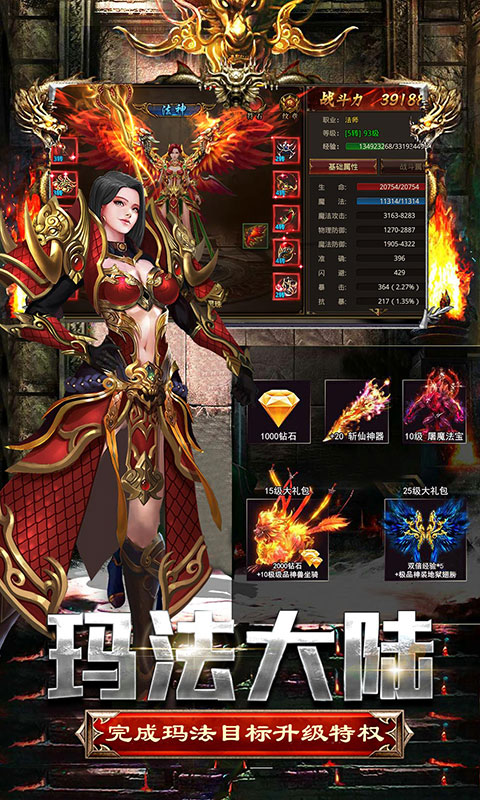 屠龙决战沙城（全新复古）(3)