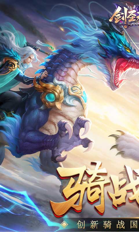 剑圣无双（高返送VIP）(1)