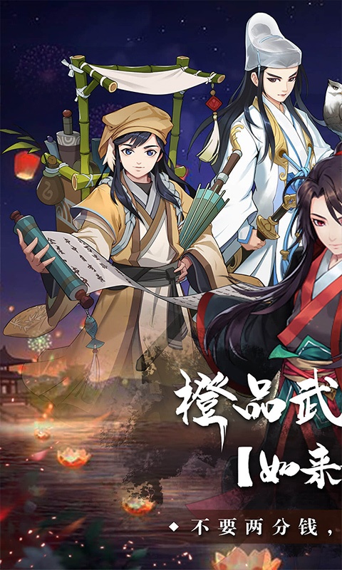 兰若情缘（送橙品招式）(1)