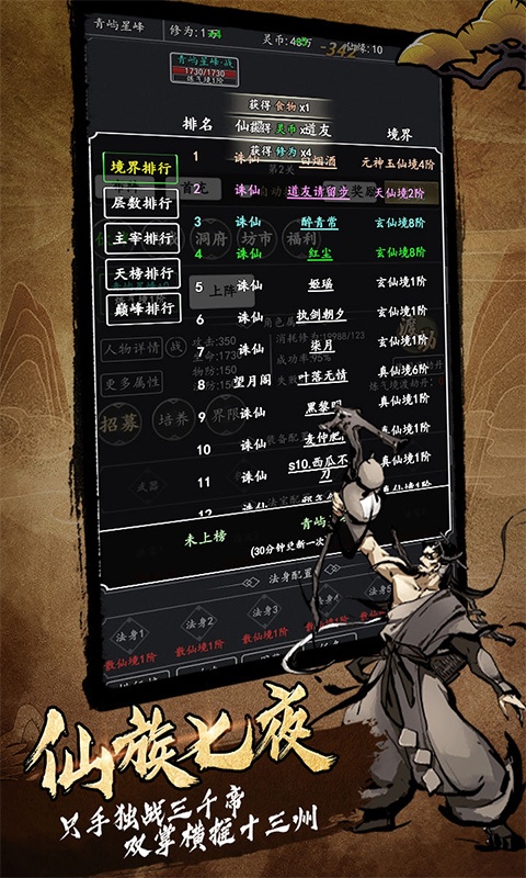 天影奇缘（复古纯文字）(3)