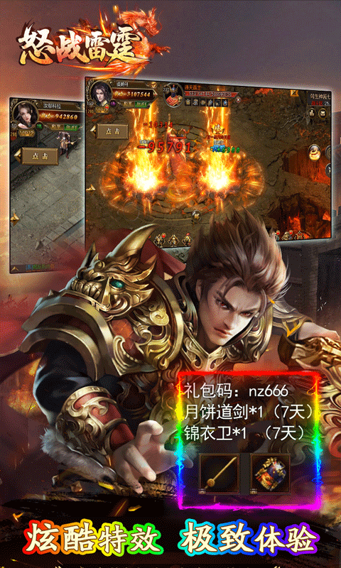 怒战雷霆（直升版）(2)