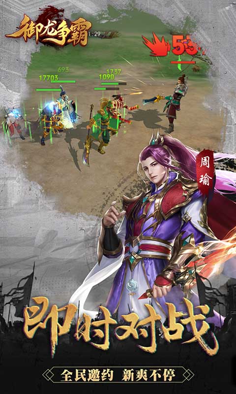 御龙争霸（折扣福利）(2)