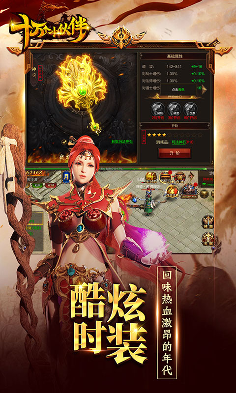 十万个小伙伴（一起来攻沙）(2)