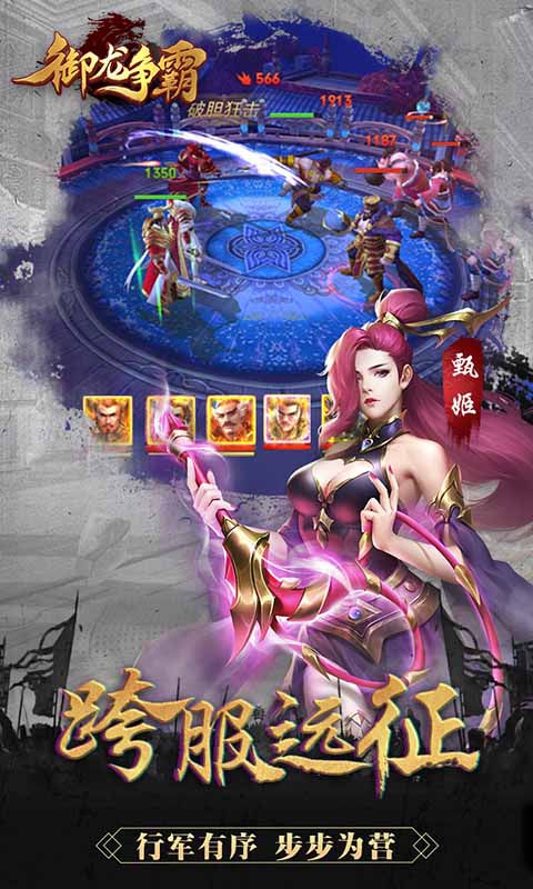 御龙争霸（折扣福利）(3)