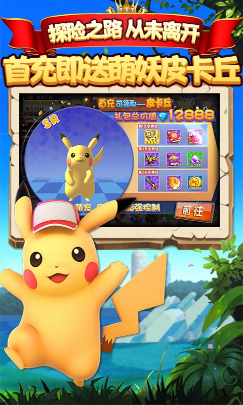 萌妖来袭（掌机大乱斗）(4)