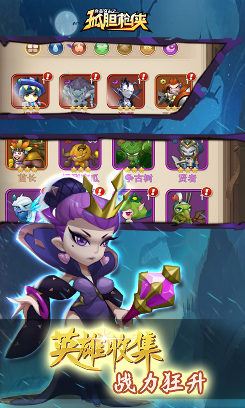 合金突击之孤胆枪侠(3)