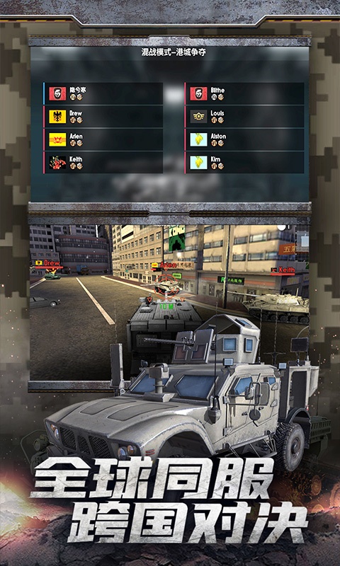 天天坦克大战(5)