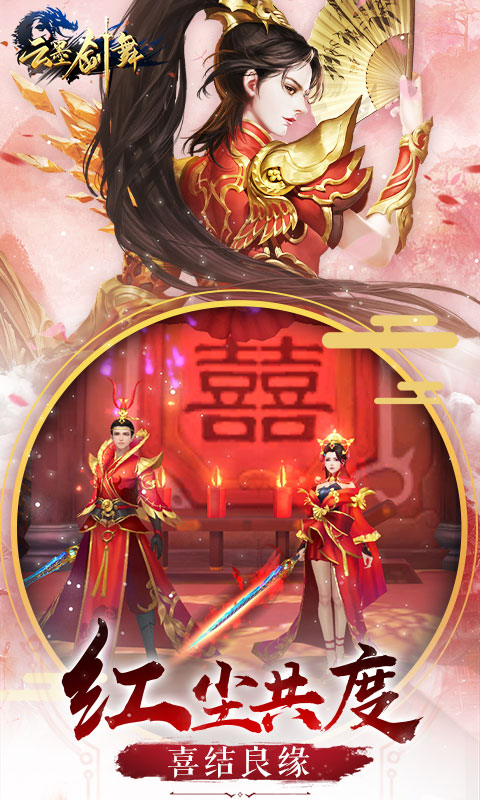 云墨剑舞2022版(3)