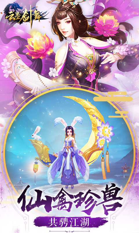 云墨剑舞2022版(2)