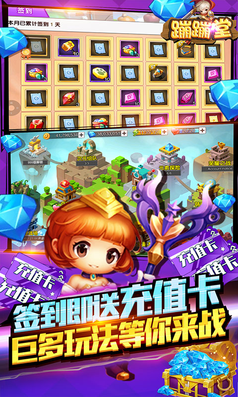 蹦蹦堂（无限送充值）(5)