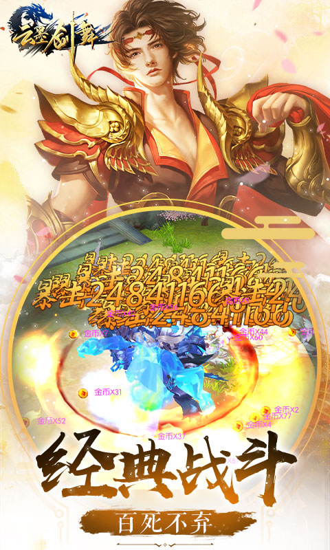 云墨剑舞2022版(4)