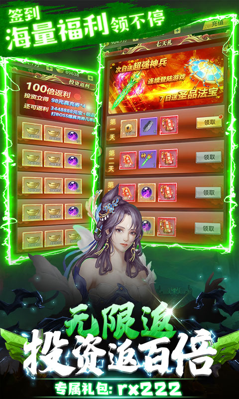 热血修仙（无尽爆真充）(3)