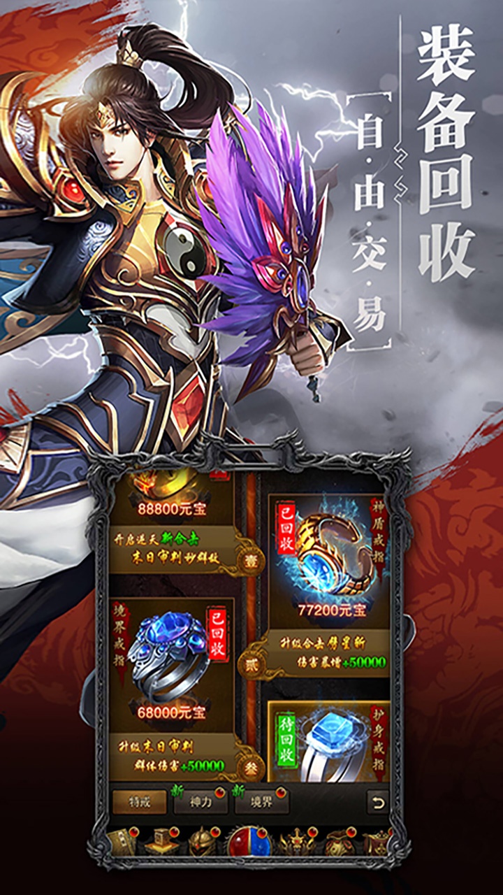 沙巴克传奇（H5）(5)