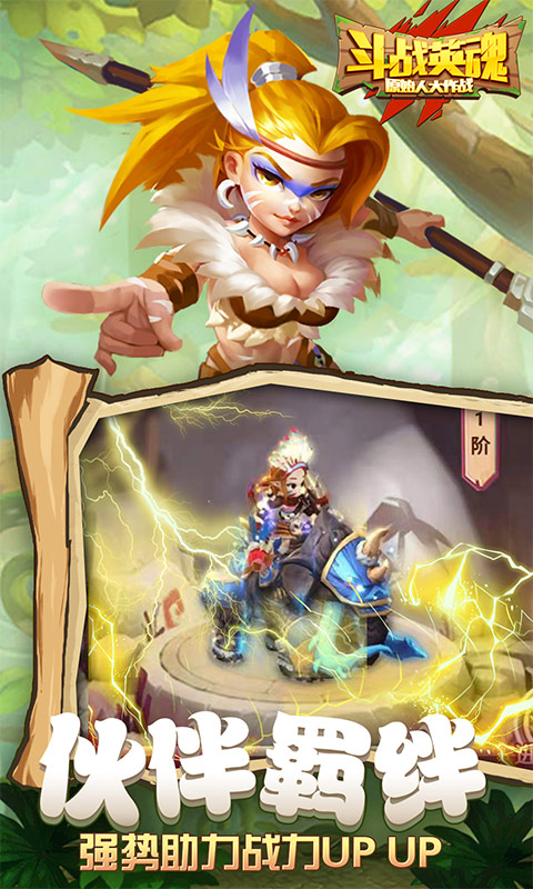 斗战英魂（送万充全GM）(3)