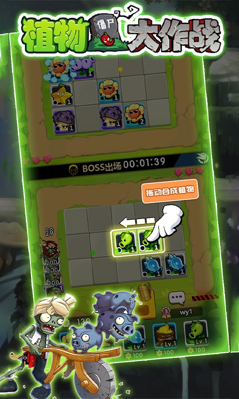 植物大作战(4)