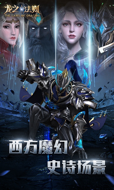 龙之法则（红包版）(1)