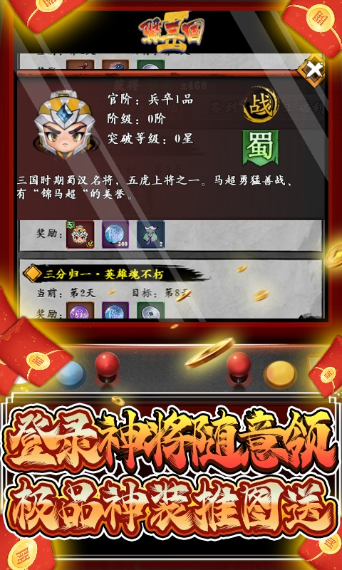 翼三国2（送万元真充）(4)