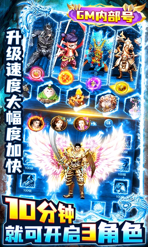 决战八荒（送GM内部号）(3)