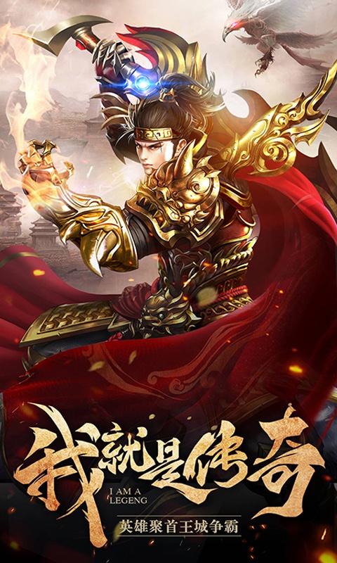 沙巴克传奇（H5）(1)