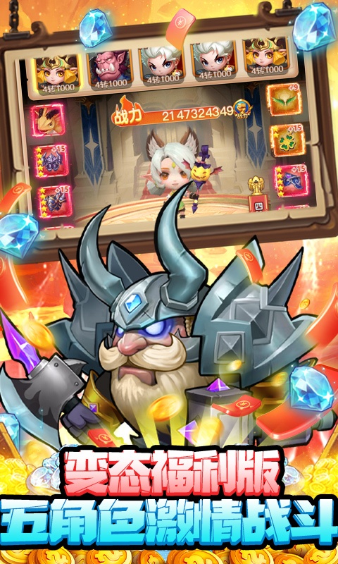 啪啪游侠（送万元真充）(5)