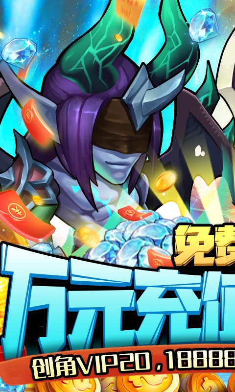 啪啪游侠（送万元真充）(1)