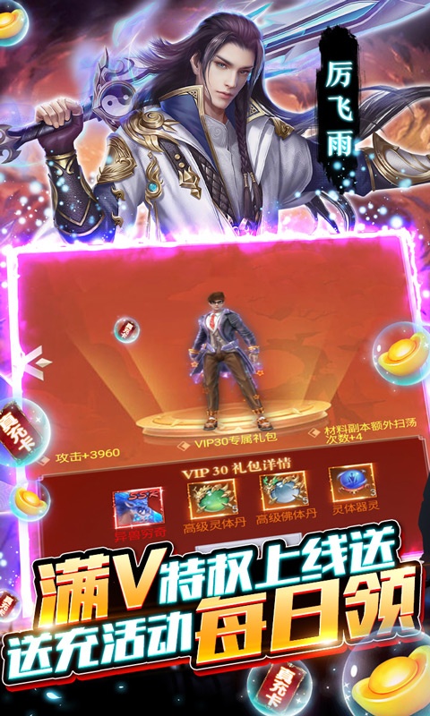 凡人修仙传（满V送万充）(3)