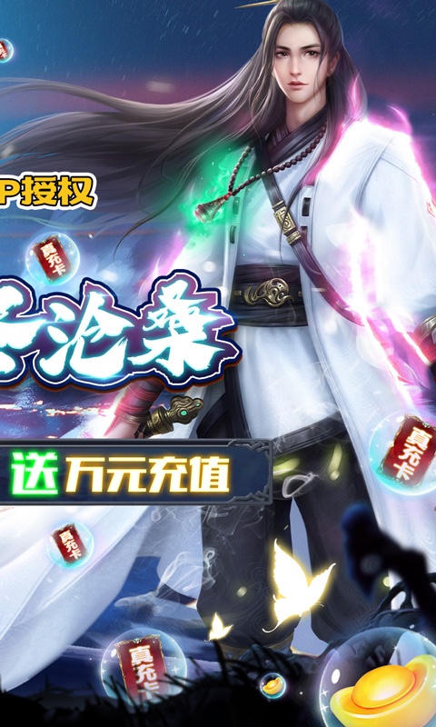 凡人修仙传（满V送万充）(2)