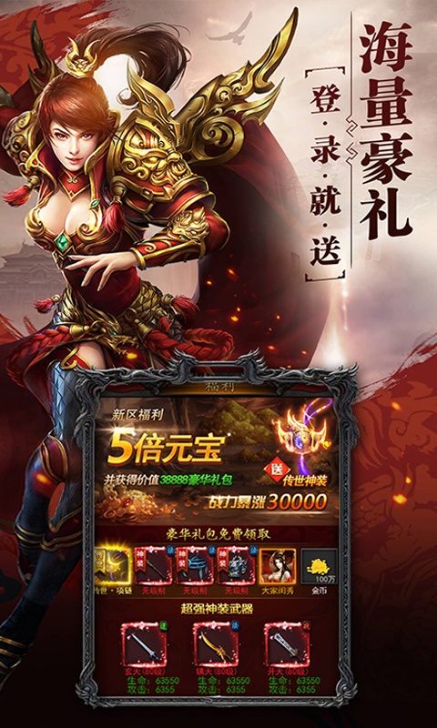 沙巴克传奇（H5）(2)