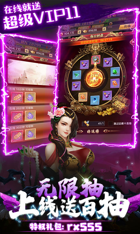 热血修仙（无尽爆真充）(5)