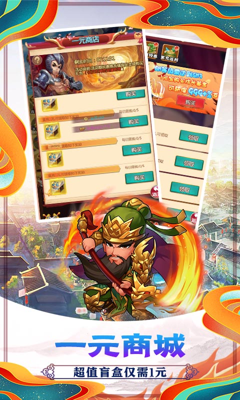 主公争霸（送万元真充）(3)