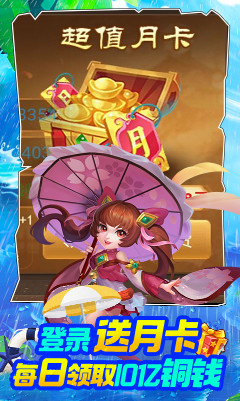 三国计（无限万元真充）(4)