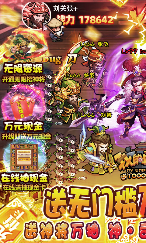 我的帝国（送10000真充）(1)