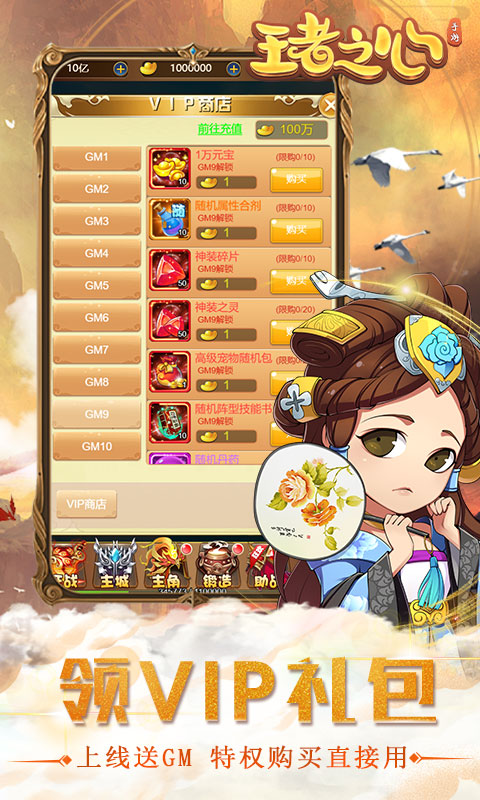 王者之心（一元宝商城）(4)