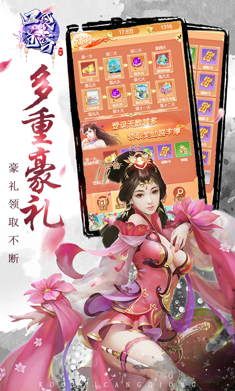 口袋苍穹（GM版）(4)