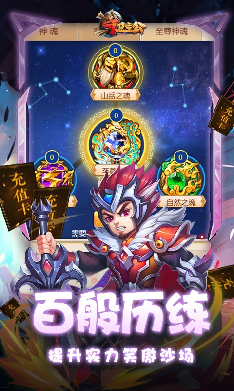 守卫主公（送万元充值）(4)